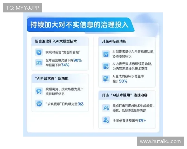 加强ag视讯安全管理体系建设实现平台稳定运营与用户信任