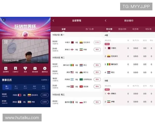 九游世界杯竞猜平台：安全可靠的投注体验与用户评价